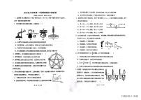 2023-2024学年山东省德州市庆云县九年级（上）期末物理试卷