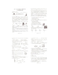 2023-2024学年安徽省池州市青阳县八年级（上）期末物理试卷