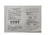 2023-2024学年山东省潍坊市昌邑市九年级（上）期末物理试卷