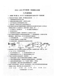 2023-2024学年江苏省扬州市宝应县九年级（上）期末物理试卷