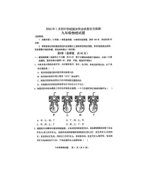2023-2024学年山东省潍坊市寿光市九年级（上）期末物理试卷
