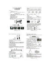 2023-2024学年山东省聊城市东阿县八年级（上）期末物理试卷