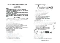 2023-2024学年山东省滨州市博兴县八年级（上）期末物理试卷
