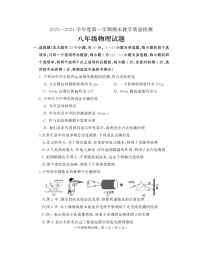 2023-2024学年河北省石家庄市栾城区八年级（上）期末物理试卷