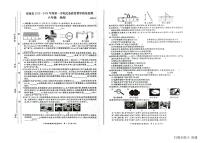 2023-2024学年安徽省亳州市蒙城县八年级（上）期末物理试卷