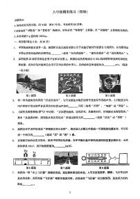 2023-2024学年安徽省合肥四十五中八年级（上）期末物理试卷