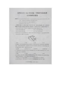 2023-2024学年贵州省六盘水市盘州市九年级（上）期末物理试卷