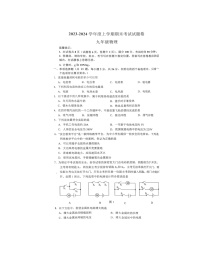 2023-2024学年广西梧州市岑溪市九年级（上）期末物理试卷