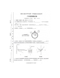 2023-2024学年安徽省铜陵市铜官区八年级（上）期末物理试卷