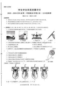 2023-2024学年陕西省西安市新城区九年级（上）期末物理试卷