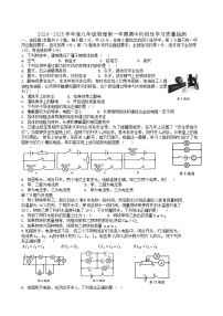 辽宁省大连市甘井子区2024-2025学年九年级上学期期中考试物理试卷