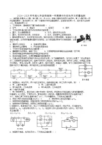 辽宁省大连市甘井子区2024-2025学年九年级上学期期中考试物理试卷