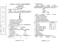 河北省秦皇岛市青龙县2024-2025学年九年级上学期期中教学质量监控物理试卷