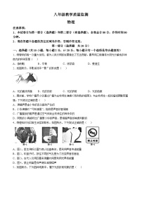 陕西省西安市黄河中学2024-2025学年八年级上学期期中考试物理试卷(无答案)