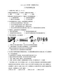 陕西省西安市西北工业大学附属中学2024-2025学年八年级上学期期中考试物理试题