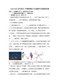 江西省南昌市东湖区南昌市第三中学2024-2025学年八年级上学期11月期中物理试题