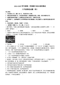 陕西省咸阳市三原县2024-2025学年八年级上学期11月期中物理试题