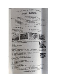 河北省张家口市桥西区2024-2025学年八年级上学期11月期中物理试题