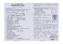 2023-2024学年海南省琼中县九年级（上）期末物理试卷