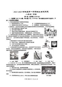 2023-2024学年陕西省西安市八年级（上）期末物理试卷