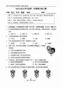 2024北京八中初三（上）期中物理试卷