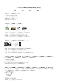 2024年山东聊城中考真题物理试卷[原题+解析版]