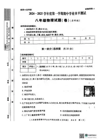 陕西省西安市西咸新区2024-2025学年八年级上学期11月期中物理试题
