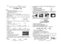 山西省忻州市忻府区多校2024-2025学年八年级上学期期中测试物理试卷