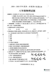 河北省保定市定州市2024-2025学年八年级上学期期中考试物理试卷