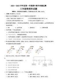 广东省揭阳市揭西县2024-2025学年度八年级上学期期中考试物理试题