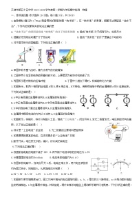 天津市和平区天津市第五十五中学2024-2025学年九年级上学期11月期中物理试题