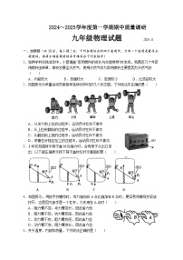 江苏省常州市2024-2025学年九年级上学期11月期中物理试题