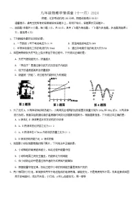 辽宁省鞍山市铁西区2024-2025学年九年级上学期期中测试物理试题