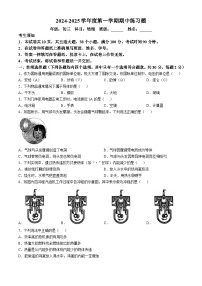 北京市第八中学2024-2025学年九年级上学期期中物理试卷(无答案)