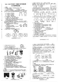 河北省邯郸市魏县2024-2025学年九年级上学期11月期中物理试题