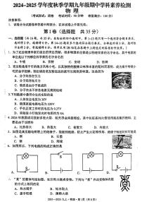 广西壮族自治区南宁市青秀区南宁市第十四中学2024-2025学年九年级上学期11月期中物理试题