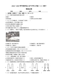 广东省汕尾市陆河县上护中学2024-2025学年九年级上学期11月期中物理试题