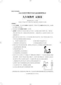 云南省昭通市永善县三校联考2024-2025学年九年级上学期11月期中物理试题