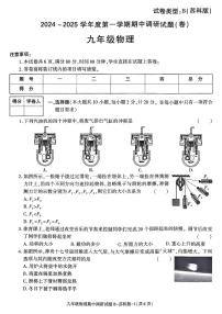 陕西省西安市阎良区2024-2025学年九年级上学期物理期中测试试卷