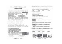 山东省鄄城县2024－2025学年度上学期八年级物理期中考试试题