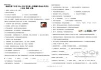甘肃省酒泉市第二中学2024-2025学年八年级上学期期中学业水平评价物理试卷