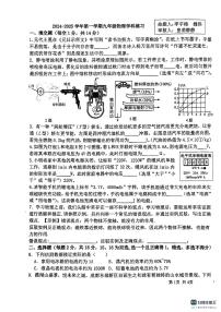 2024-2025学年洛阳市地矿双语学校九年级上学期期中物理试卷