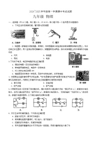 陕西省西安市高新一中2024-2025学年九年级上学期期中考试物理试卷