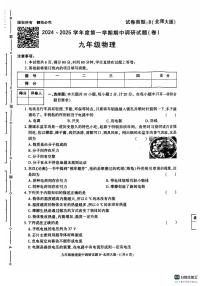 陕西省榆林市榆阳区榆林市第十中学2024-2025学年九年级上学期11月期中物理试题