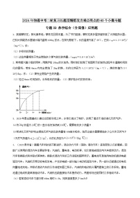 物理中考以题型精炼攻克难点亮点专题09热学综合(含图像)应用题(原卷版+解析)