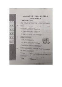 2023-2024学年河北省邯郸市曲周县八年级（上）期中物理试卷.