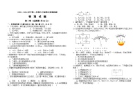 2023-2024学年山东省聊城市东昌府区联考九年级（上）期中物理试卷.