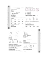 2023-2024学年天津市八中等四校联考八年级（上）期中物理试卷.