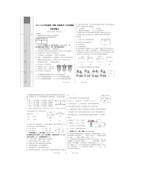 2023-2024学年天津市八中等四校联考九年级（上）期中物理试卷.