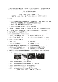 云南省昆明市官渡区第一中学2023-2024学年下学期期中考试八年级物理试题卷